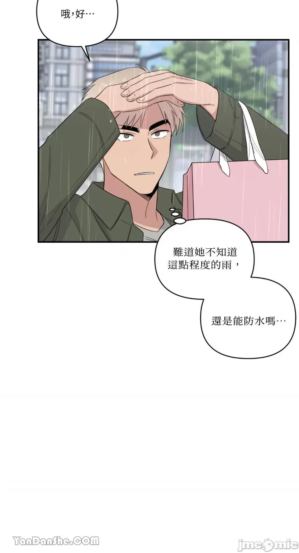 冰冷的人类 冰冷的人类-36 第41页