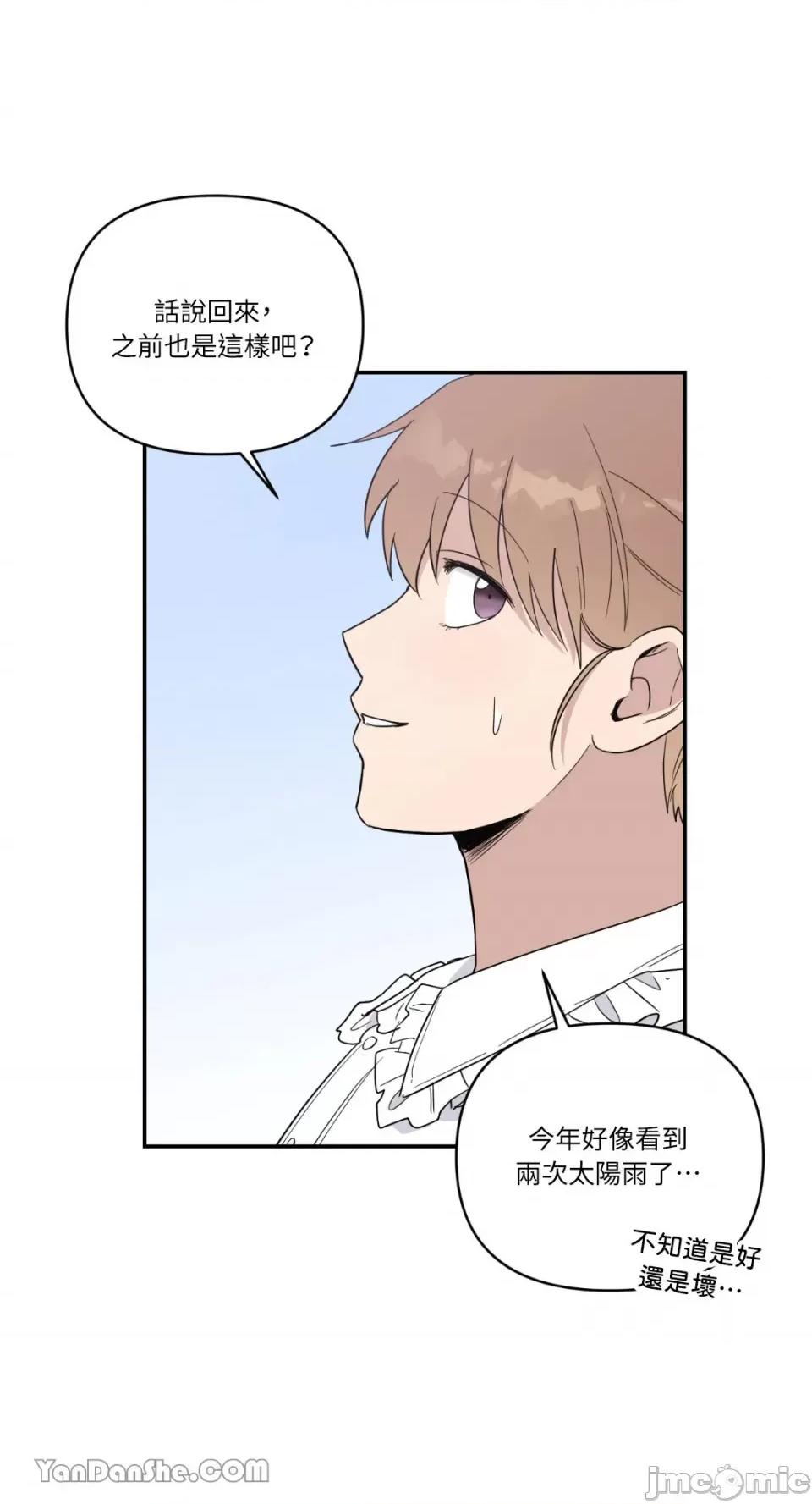 冰冷的人类 冰冷的人类-36 第46页