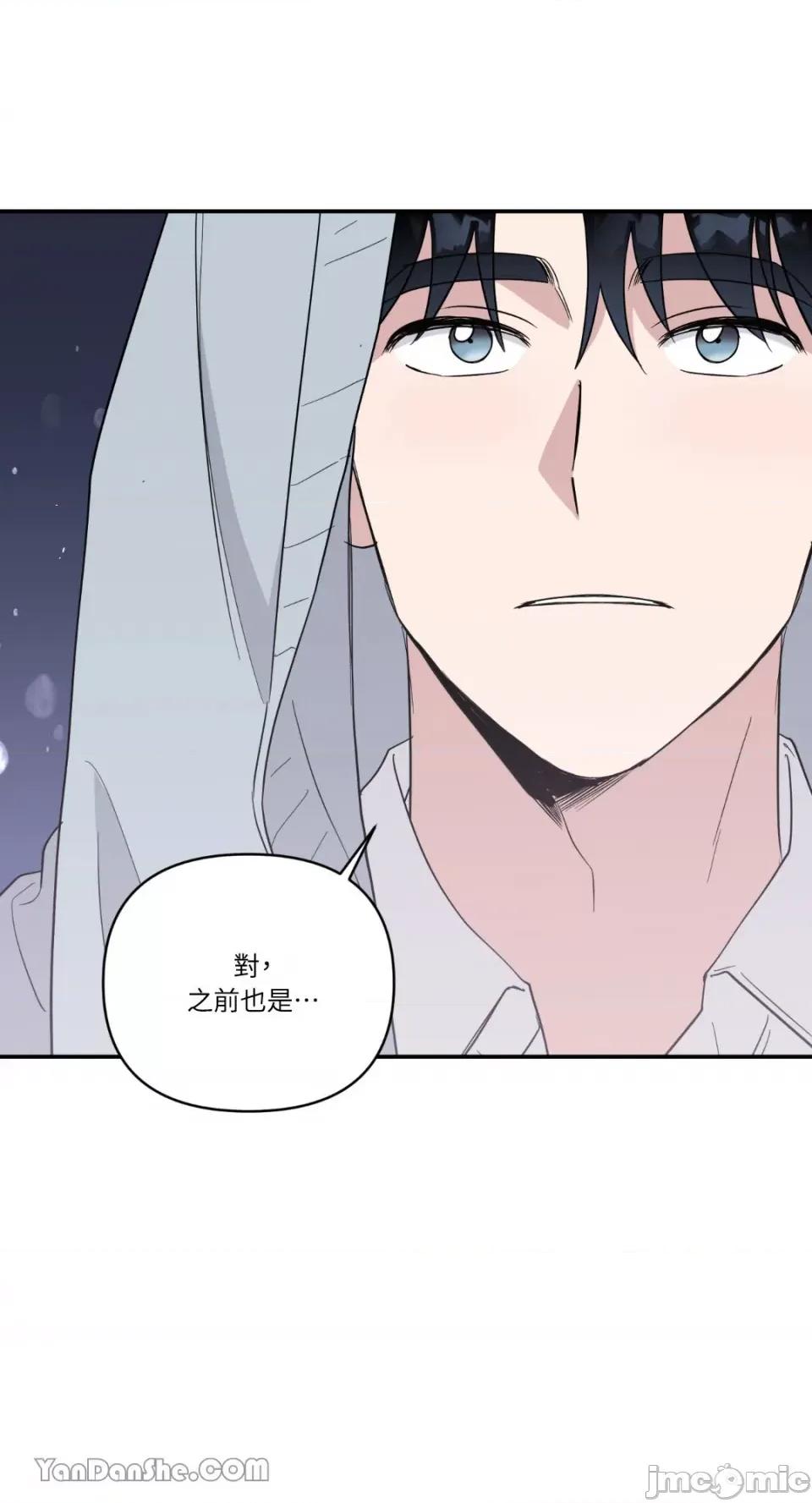 冰冷的人类 冰冷的人类-36 第47页