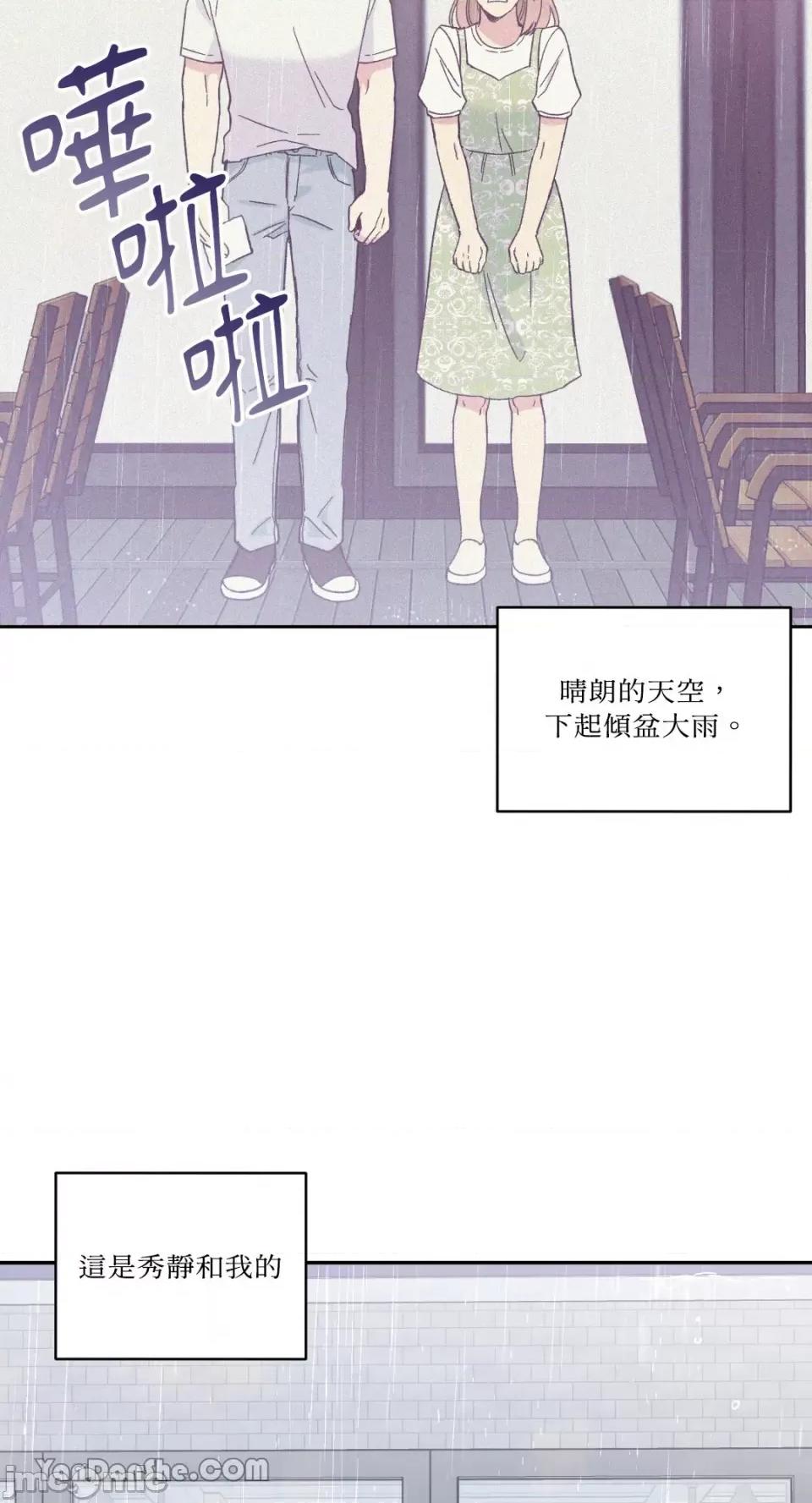 冰冷的人类 冰冷的人类-36 第49页