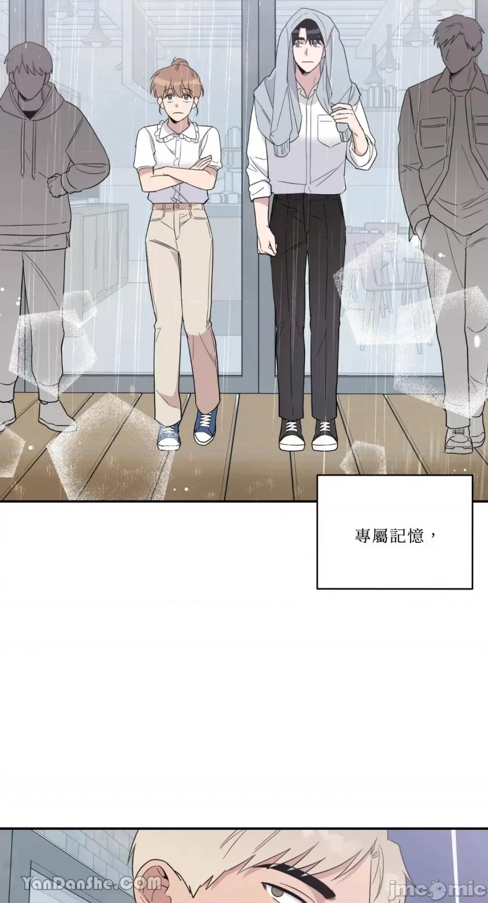冰冷的人类 冰冷的人类-36 第50页