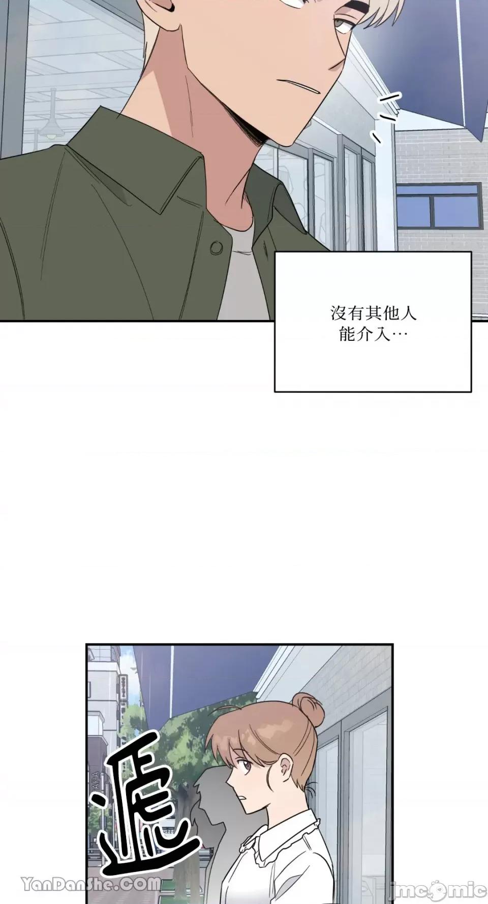冰冷的人类 冰冷的人类-36 第51页