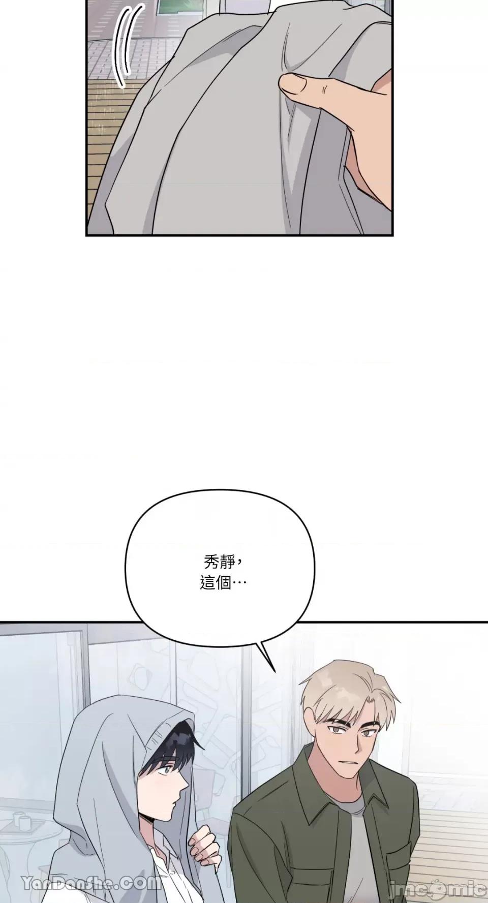 冰冷的人类 冰冷的人类-36 第52页