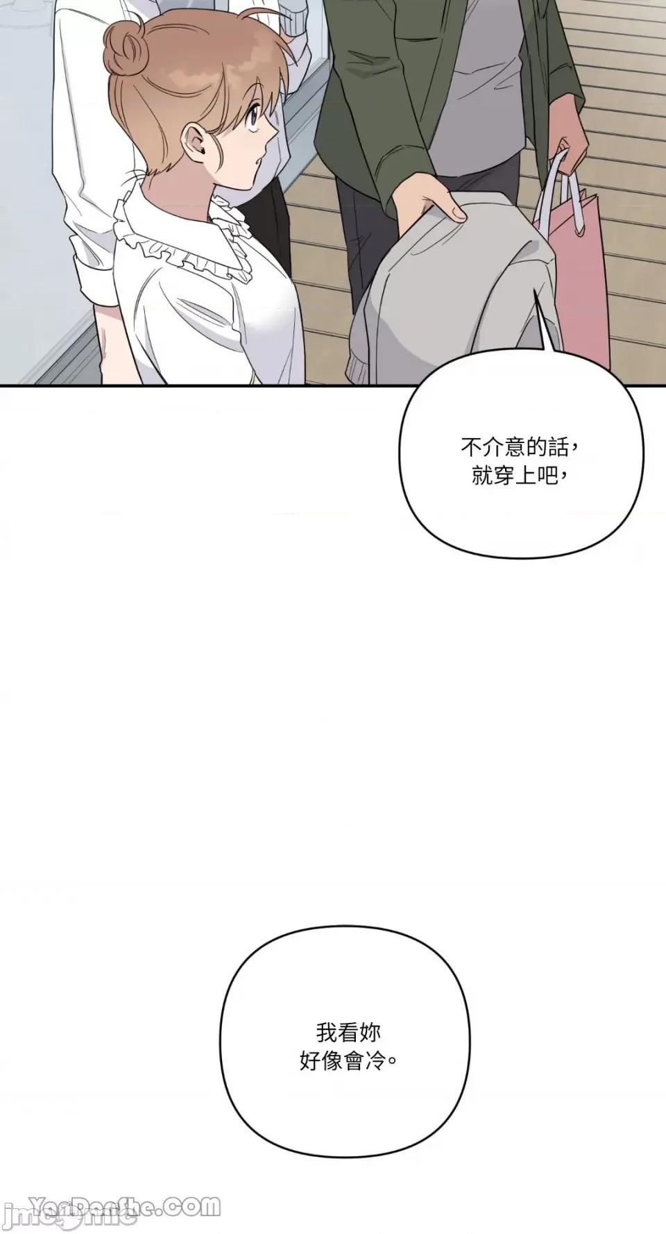 冰冷的人类 冰冷的人类-36 第53页