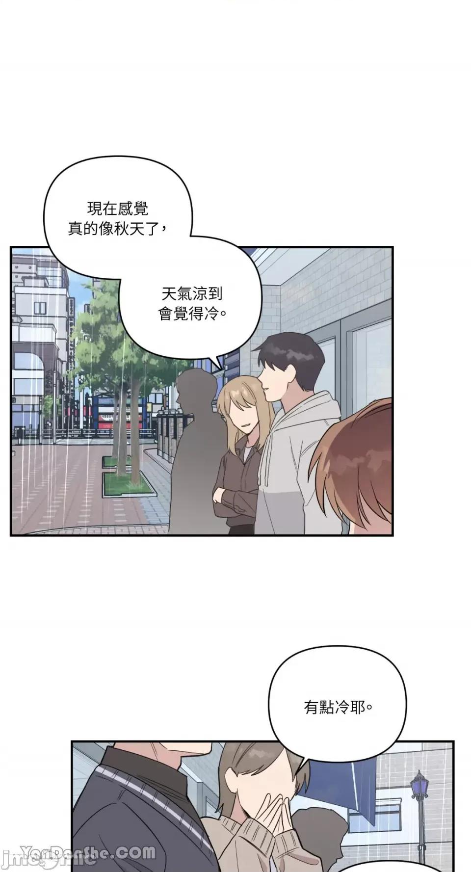 冰冷的人类 冰冷的人类-36 第55页
