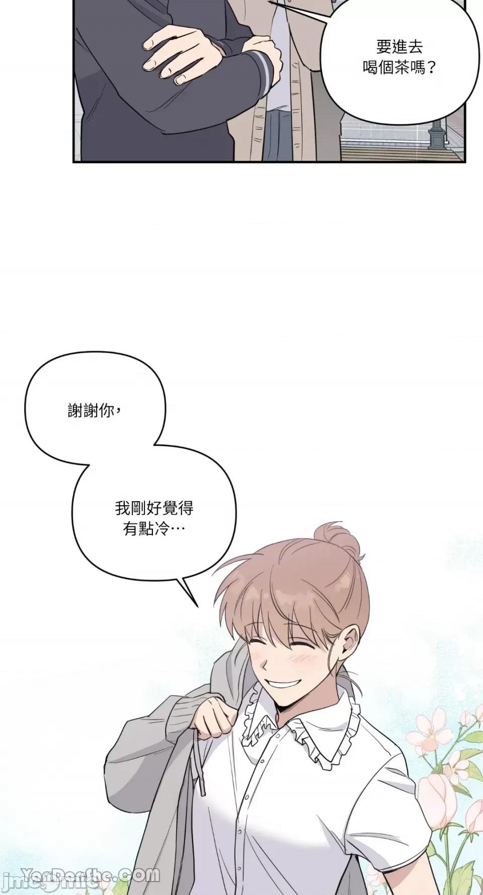 冰冷的人类 冰冷的人类-36 第56页