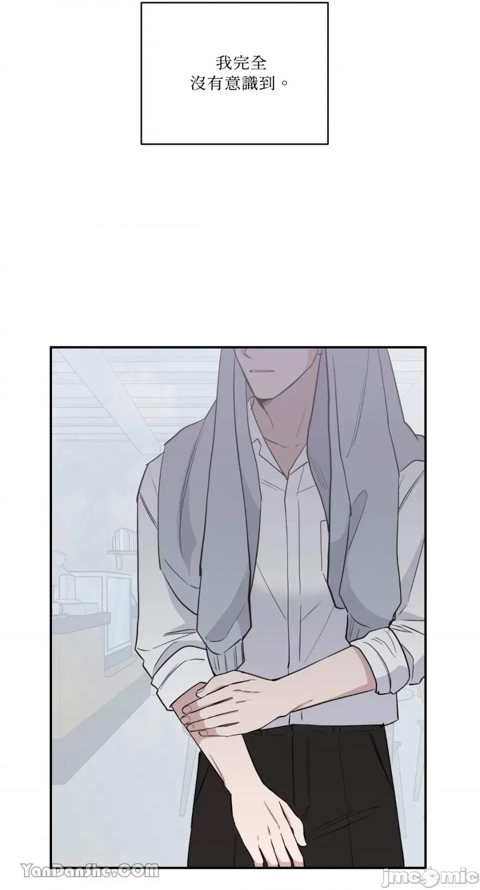 冰冷的人类 冰冷的人类-36 第58页