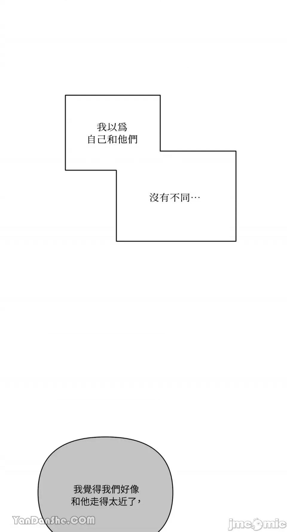 冰冷的人类 冰冷的人类-36 第59页