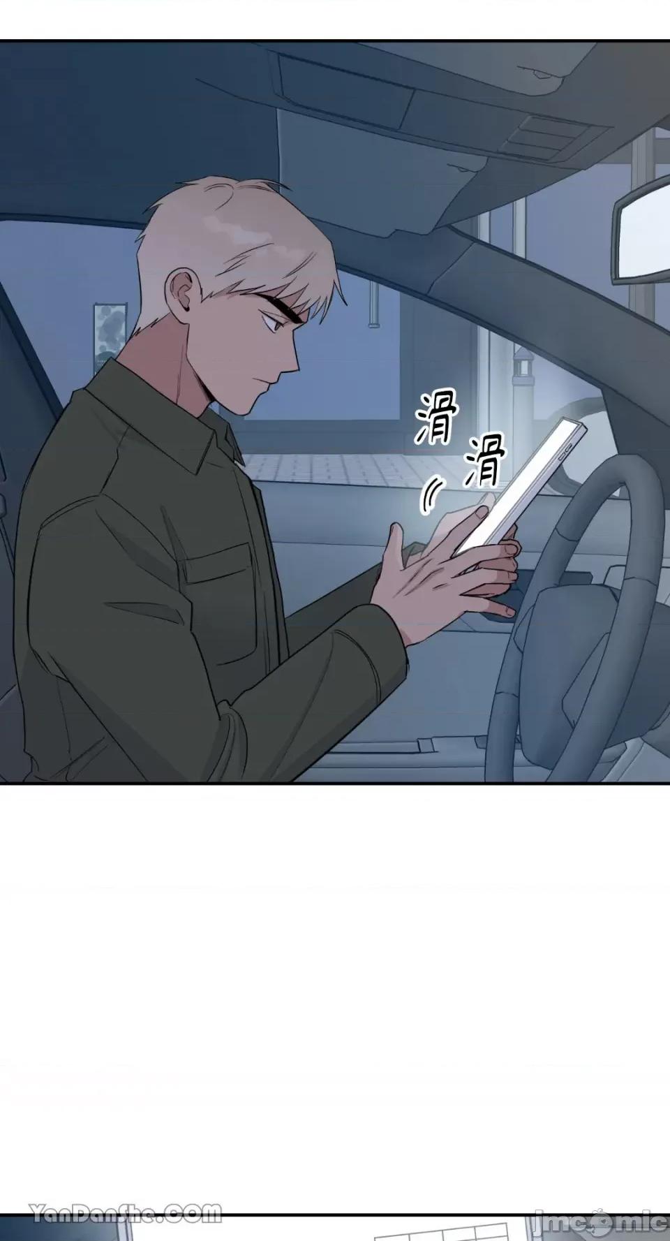 冰冷的人类 冰冷的人类-37 第2页