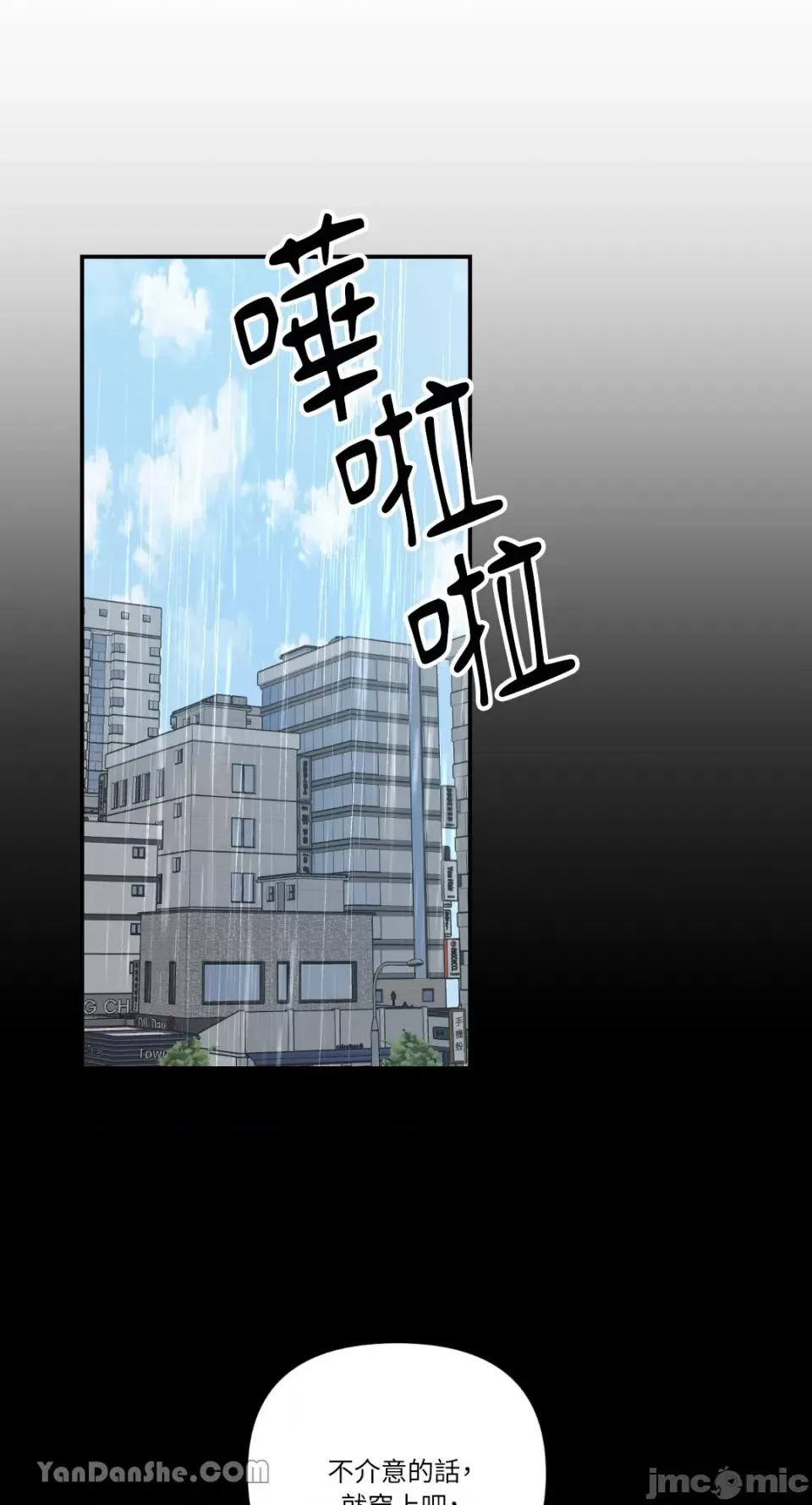 冰冷的人类 冰冷的人类-37 第5页