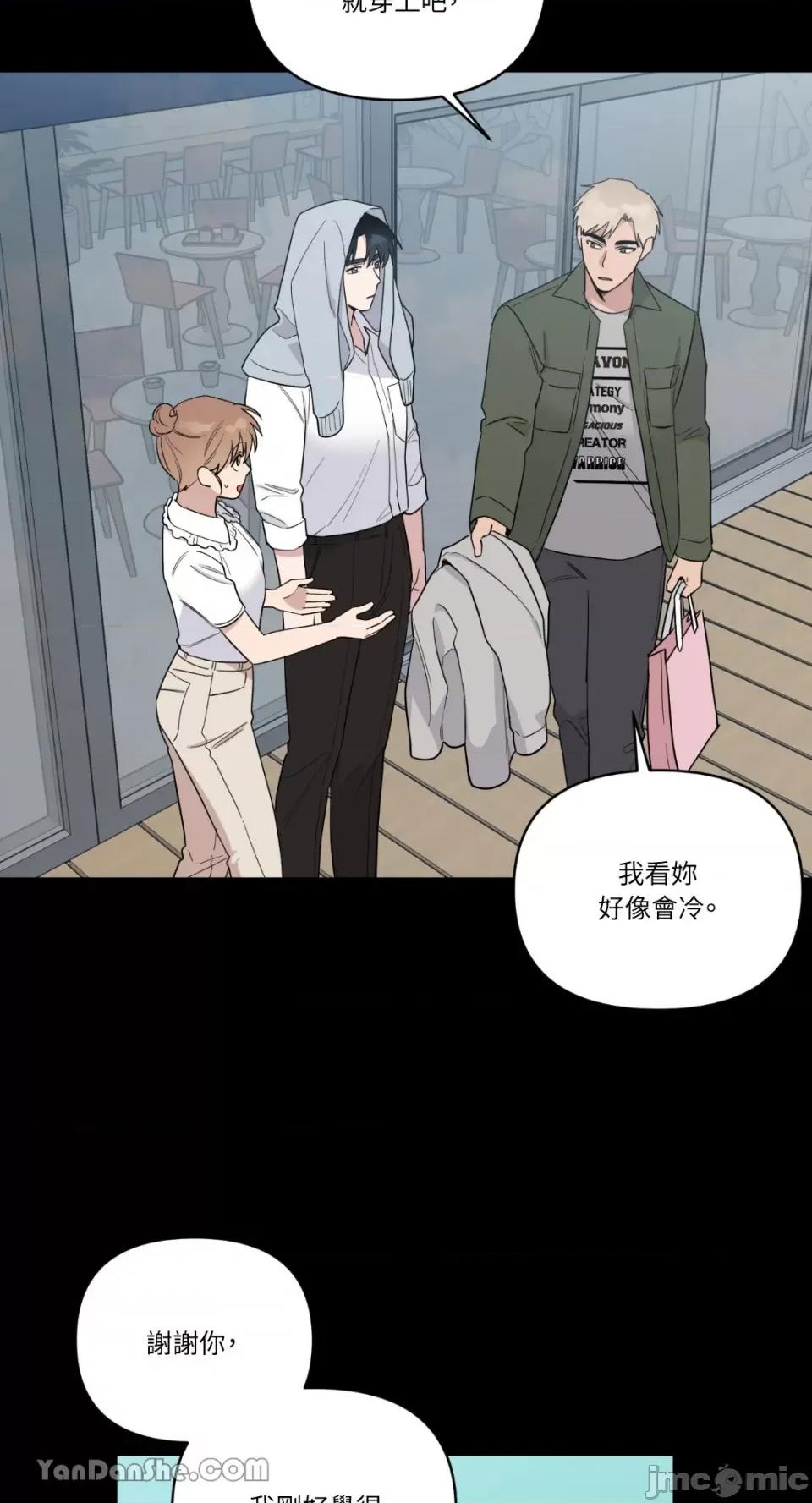 冰冷的人类 冰冷的人类-37 第6页