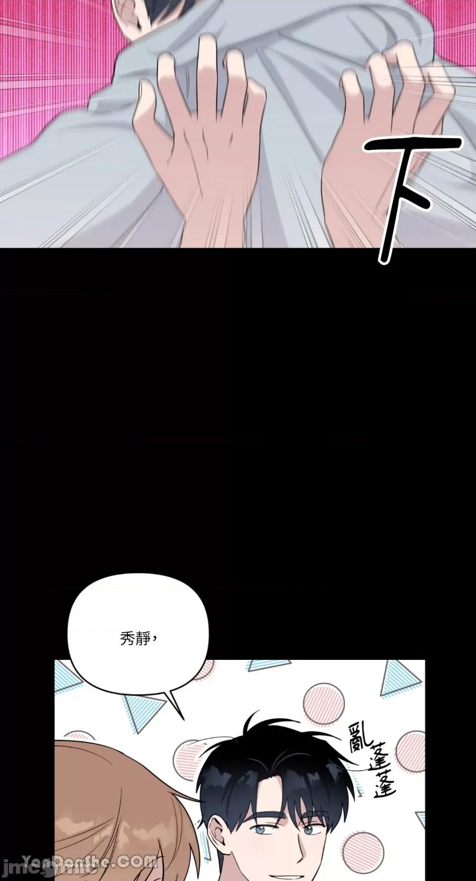 冰冷的人类 冰冷的人类-37 第8页