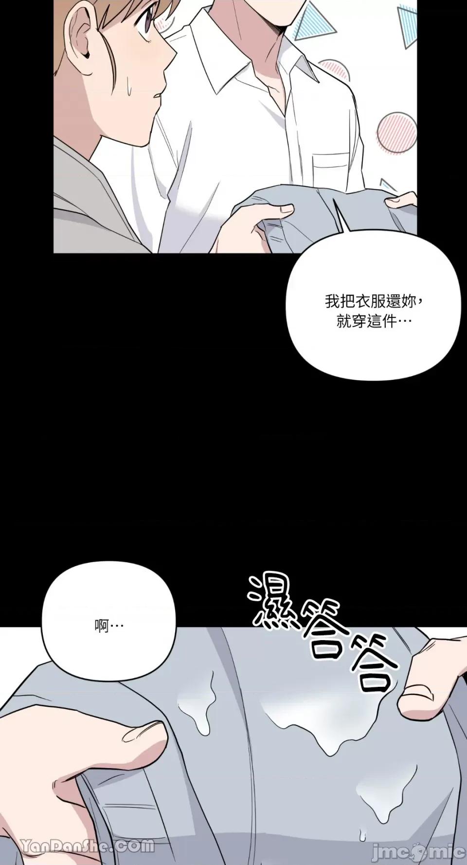 冰冷的人类 冰冷的人类-37 第9页