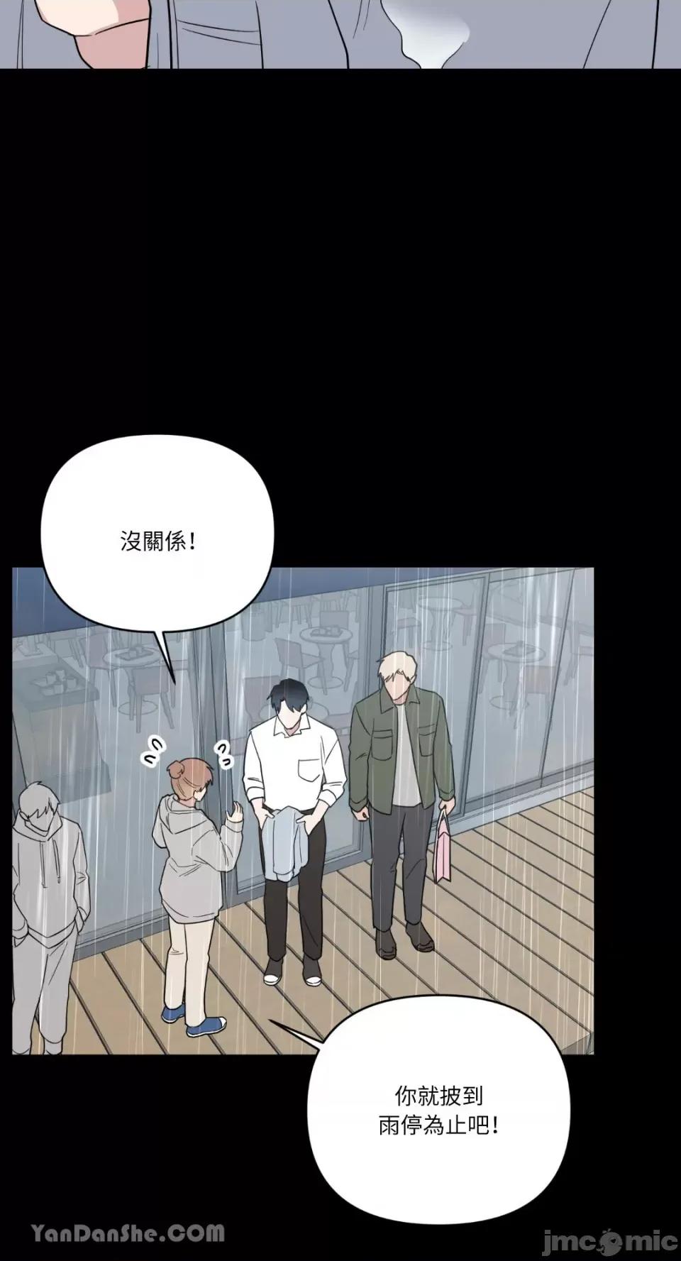 冰冷的人类 冰冷的人类-37 第10页