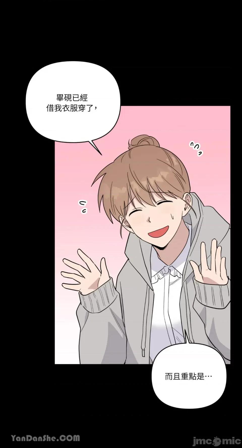 冰冷的人类 冰冷的人类-37 第11页