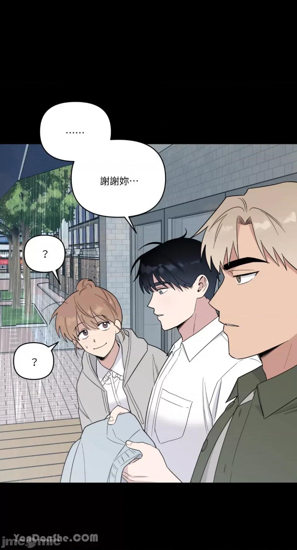 冰冷的人类 冰冷的人类-37 第13页