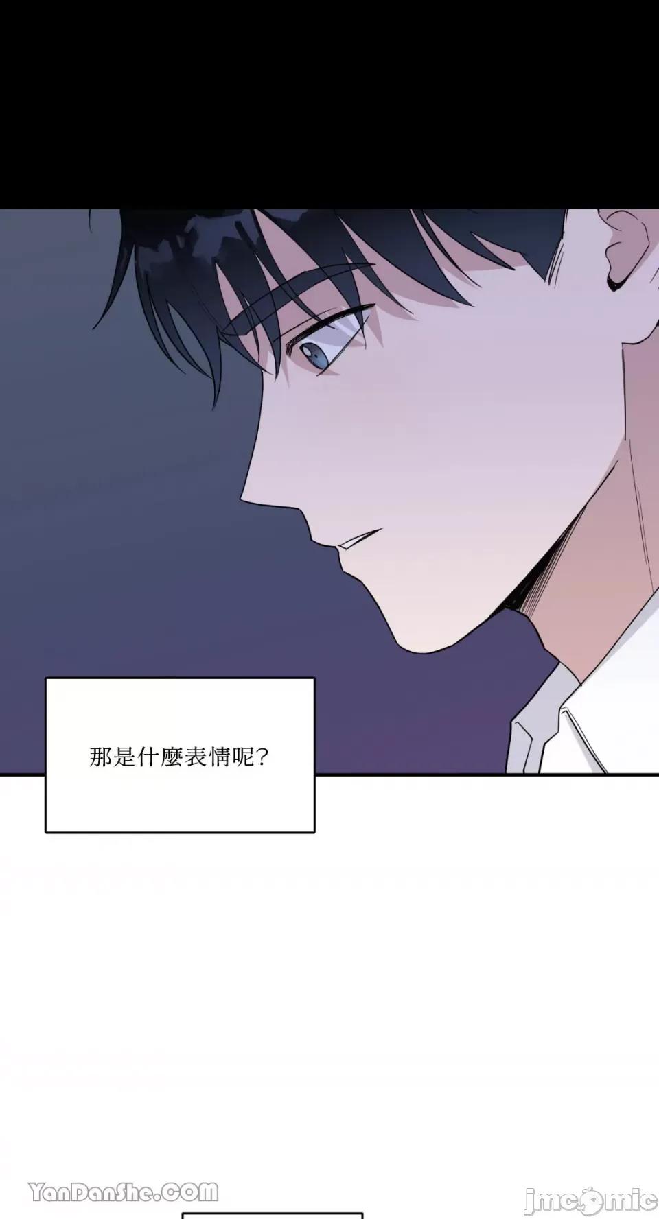 冰冷的人类 冰冷的人类-37 第14页