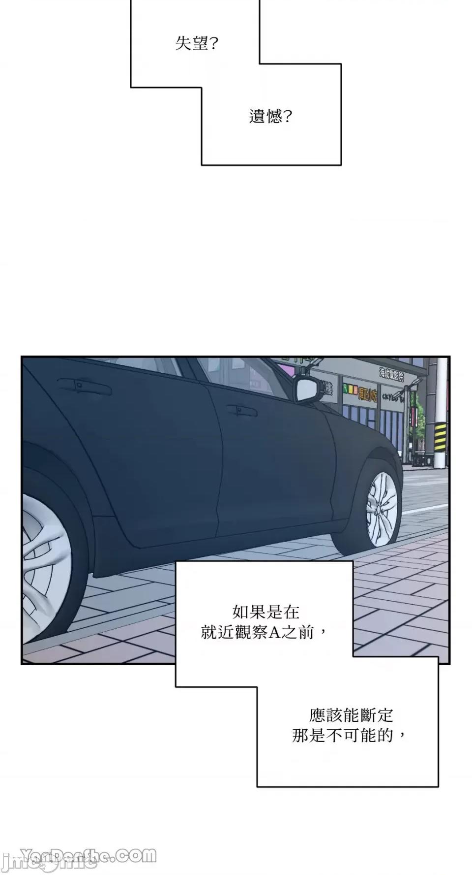 冰冷的人类 冰冷的人类-37 第15页
