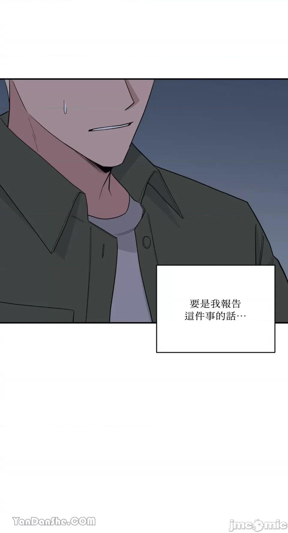 冰冷的人类 冰冷的人类-37 第18页