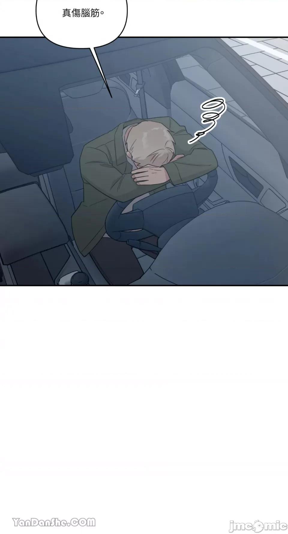 冰冷的人类 冰冷的人类-37 第20页