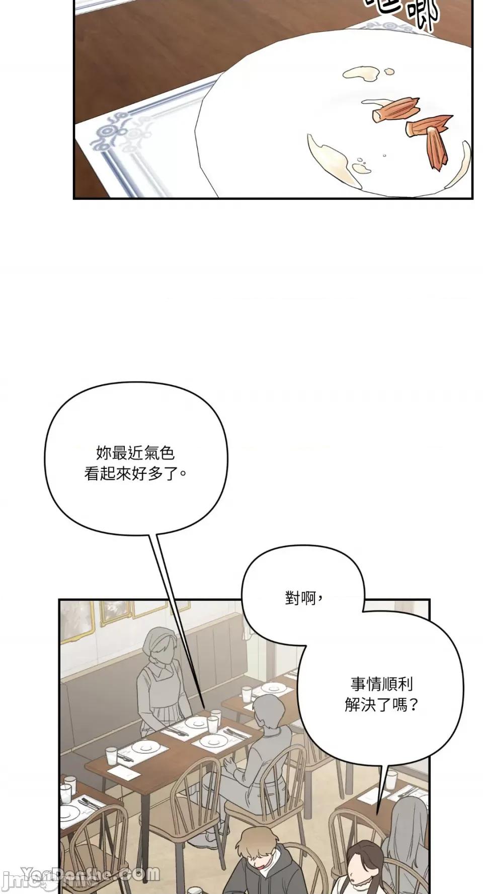 冰冷的人类 冰冷的人类-37 第22页