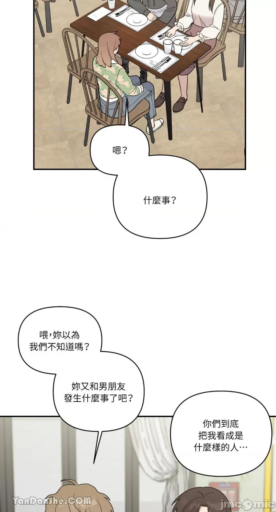 冰冷的人类 冰冷的人类-37 第23页