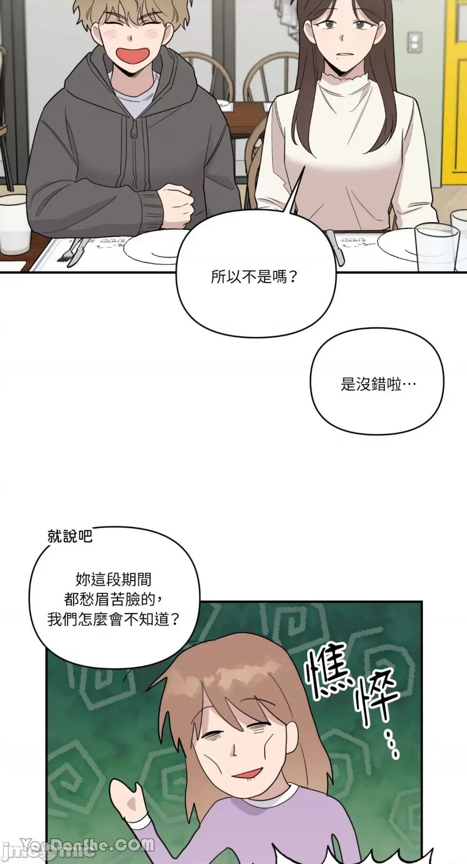 冰冷的人类 冰冷的人类-37 第24页