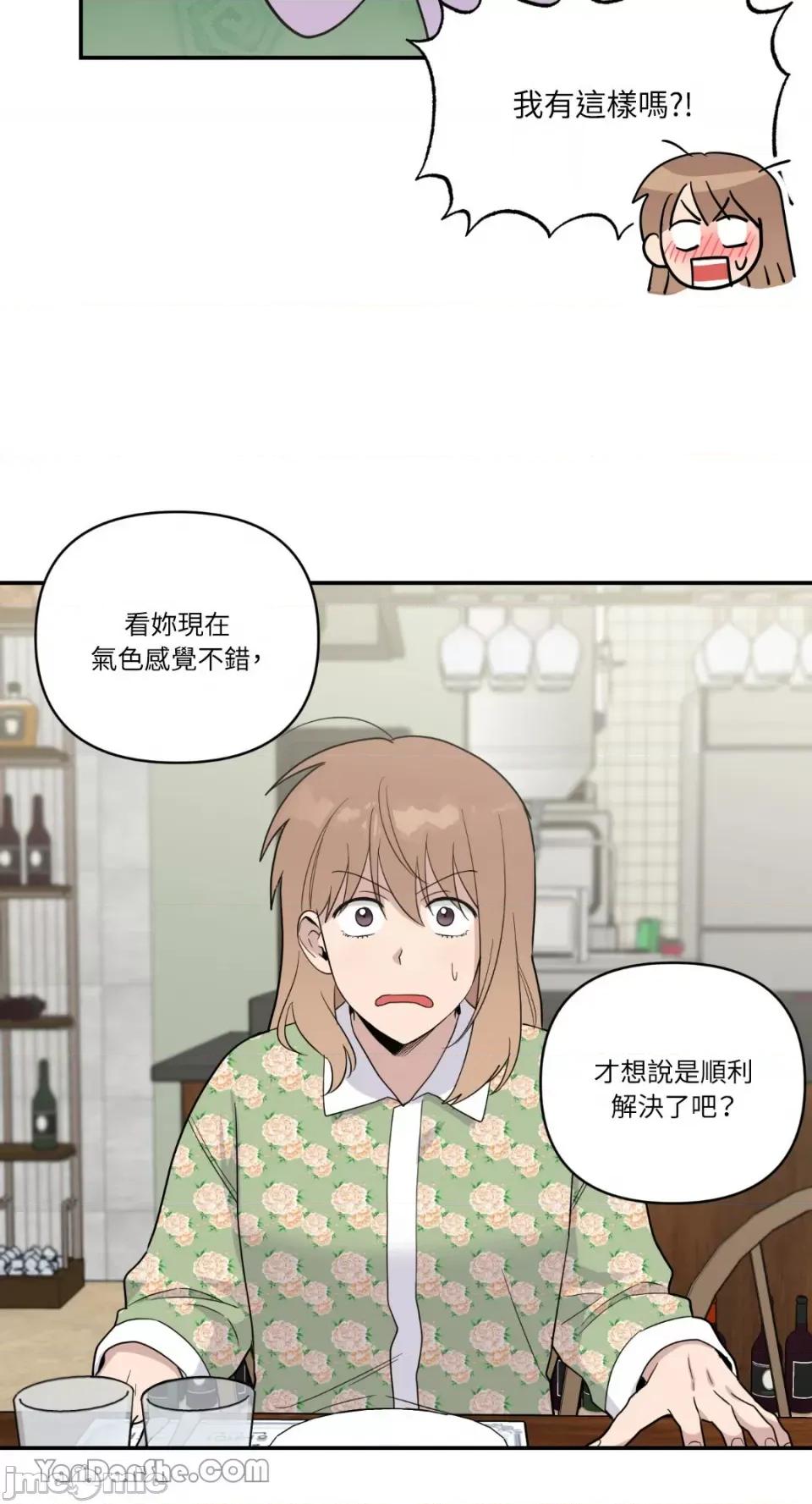 冰冷的人类 冰冷的人类-37 第25页