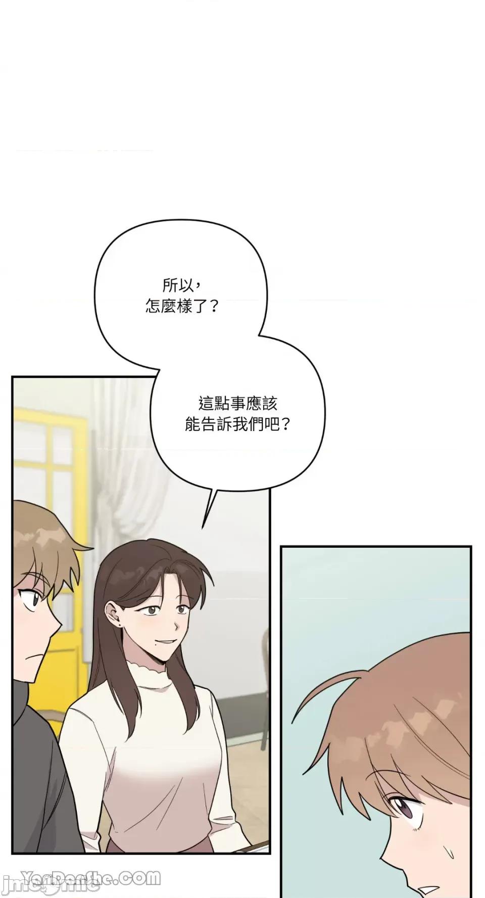冰冷的人类 冰冷的人类-37 第26页