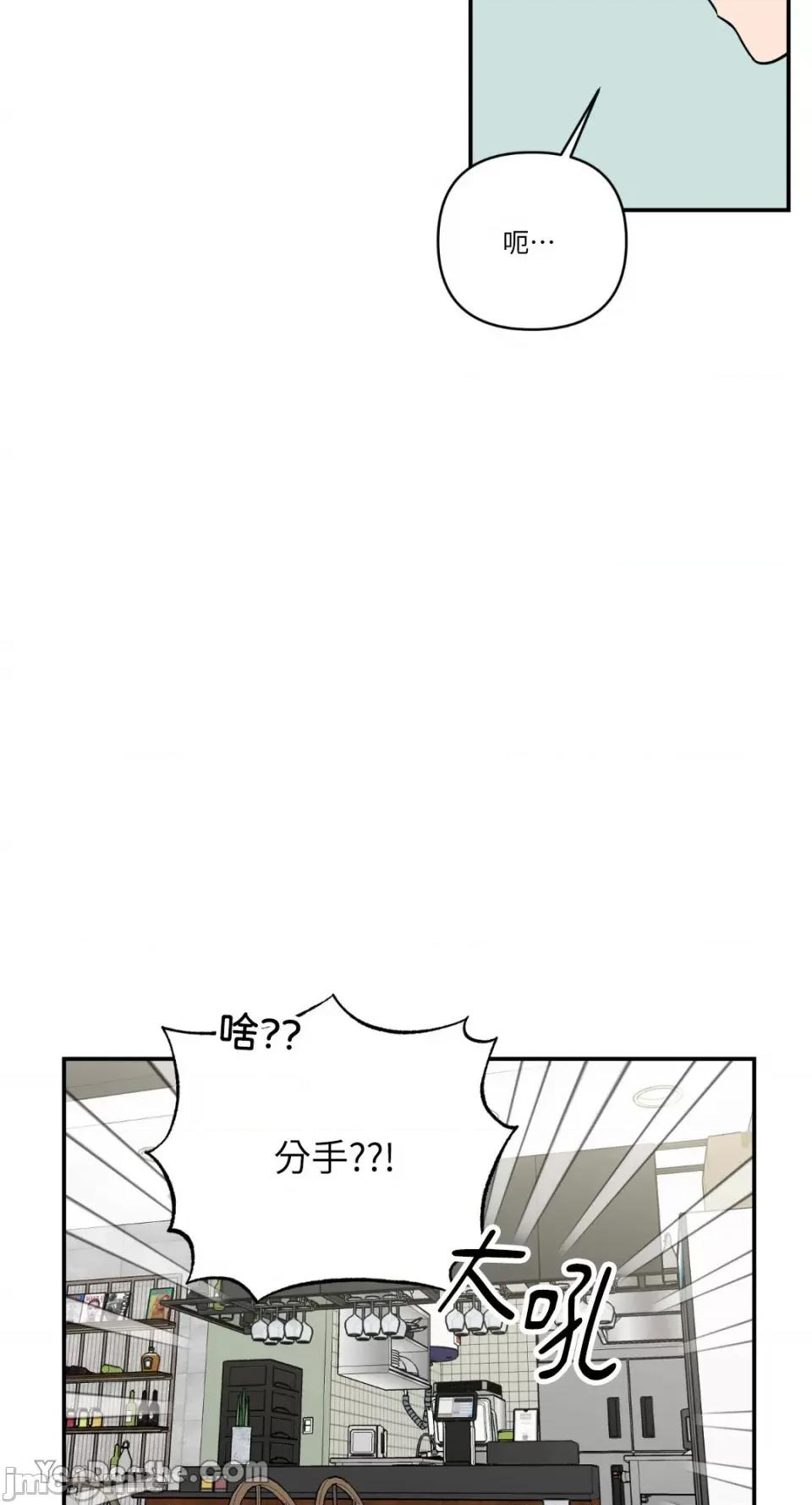 冰冷的人类 冰冷的人类-37 第27页