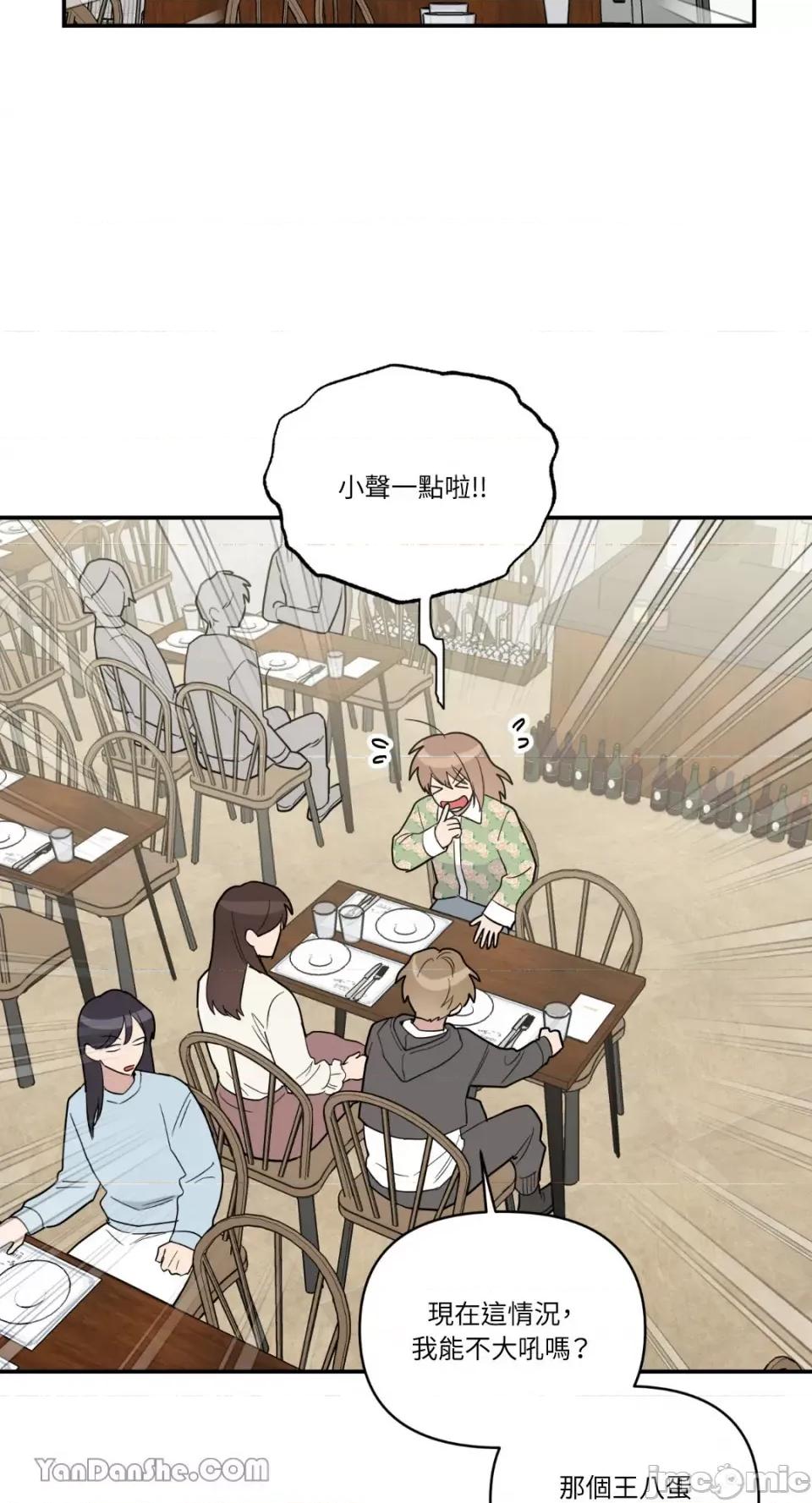 冰冷的人类 冰冷的人类-37 第28页