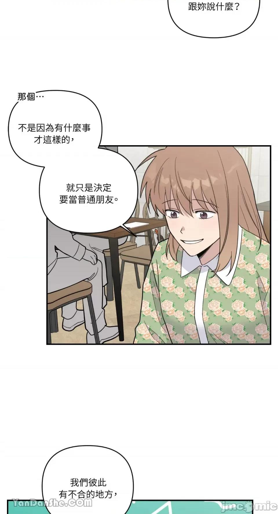 冰冷的人类 冰冷的人类-37 第29页