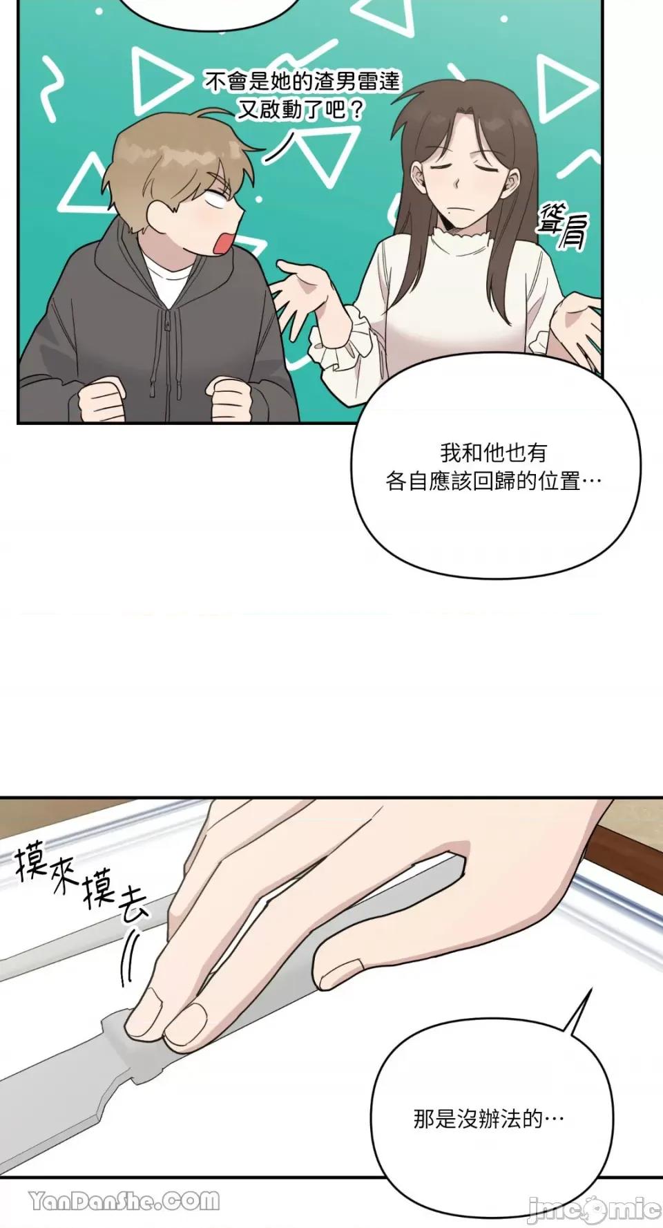 冰冷的人类 冰冷的人类-37 第30页