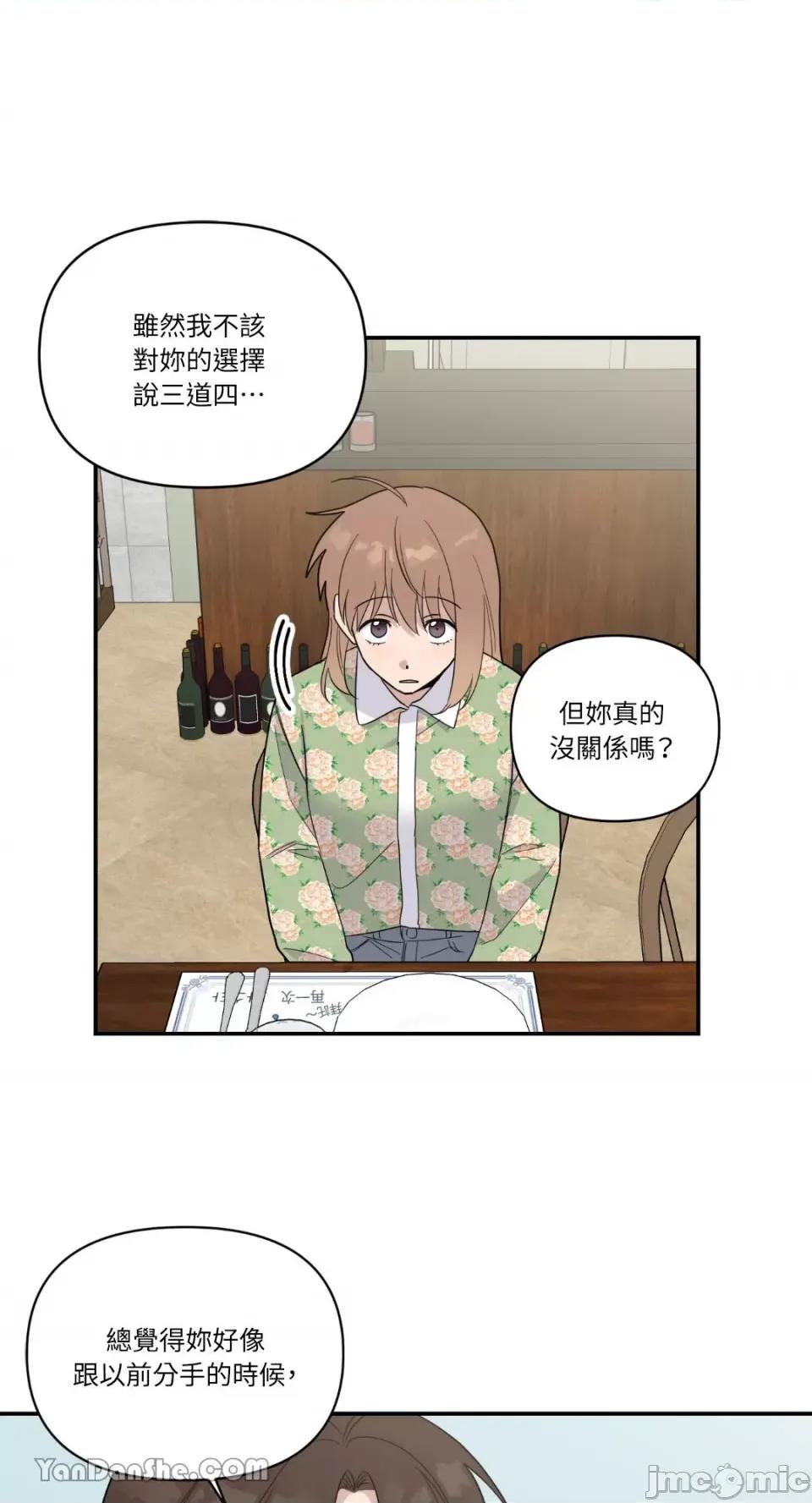 冰冷的人类 冰冷的人类-37 第31页