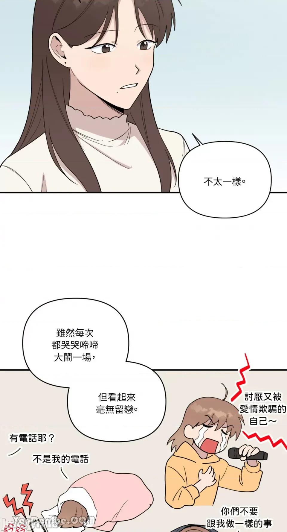 冰冷的人类 冰冷的人类-37 第32页