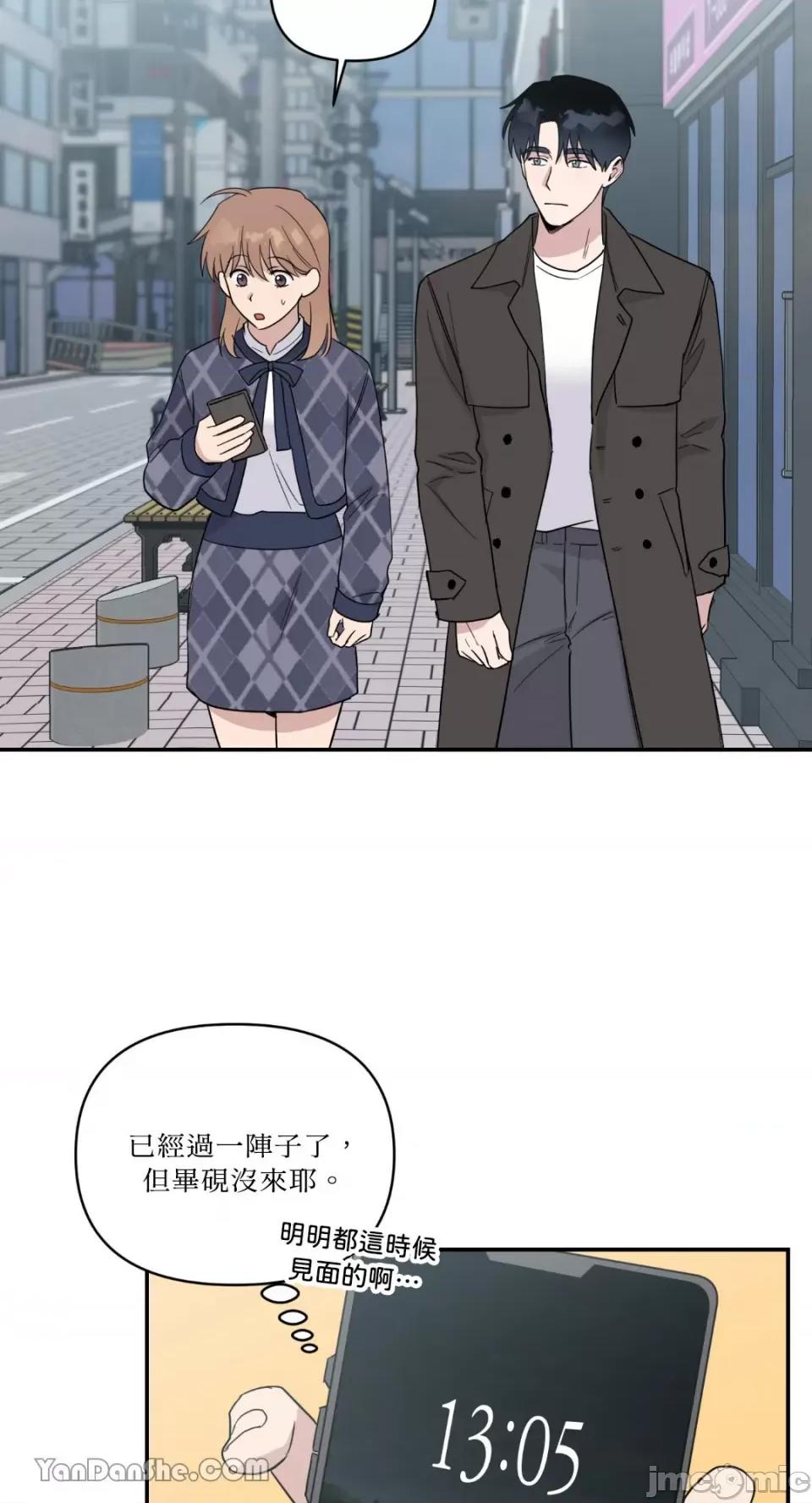 冰冷的人类 冰冷的人类-37 第36页