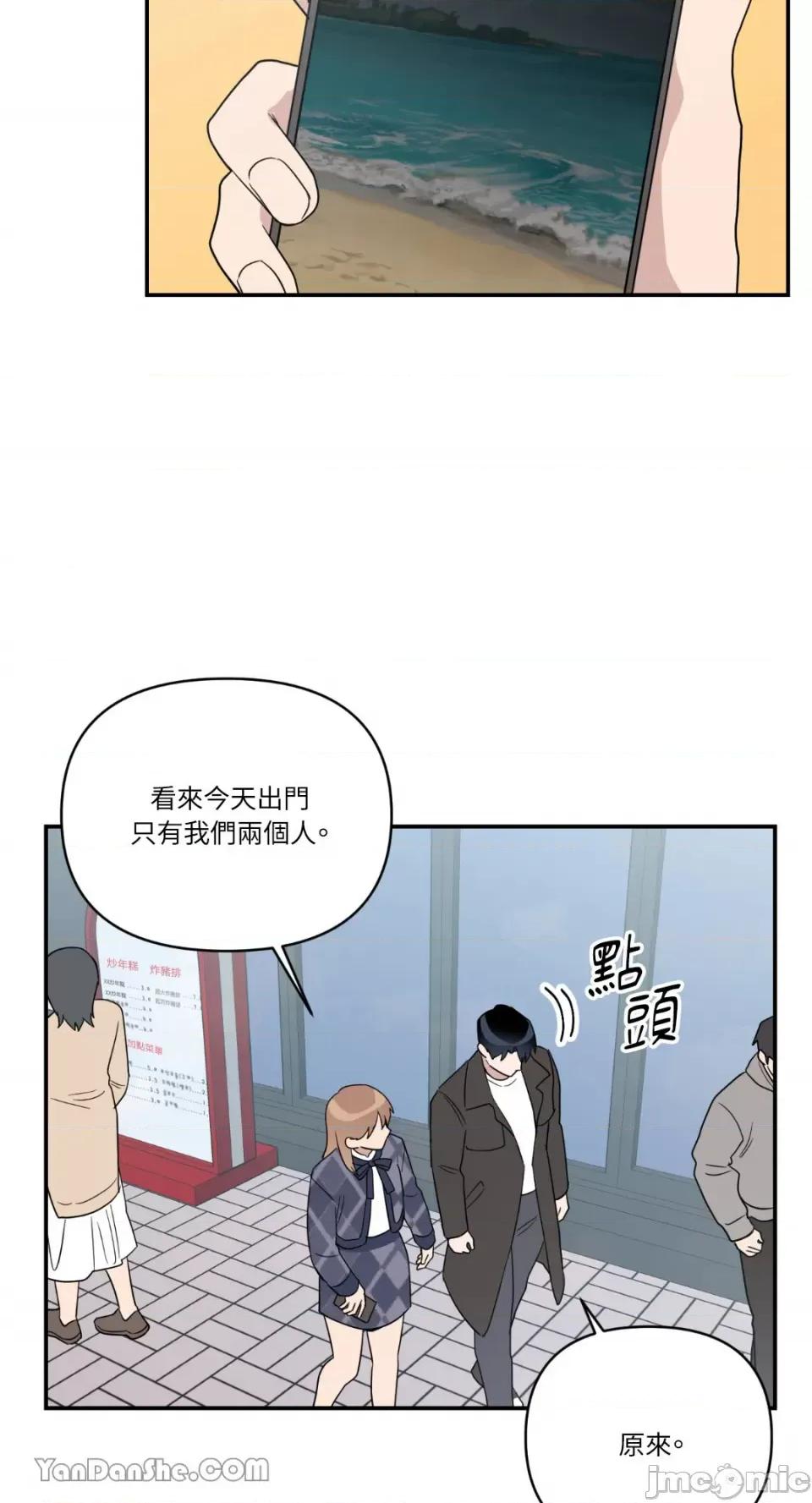 冰冷的人类 冰冷的人类-37 第37页