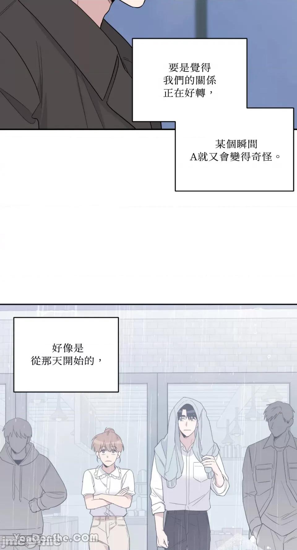 冰冷的人类 冰冷的人类-37 第39页