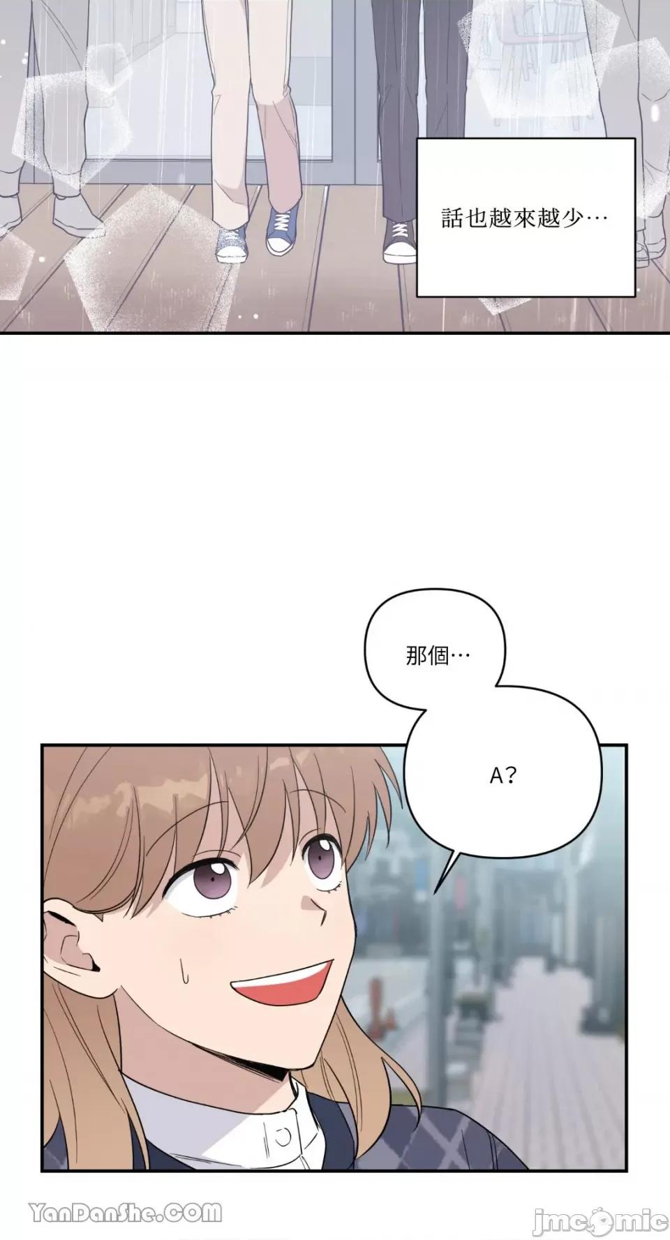 冰冷的人类 冰冷的人类-37 第40页