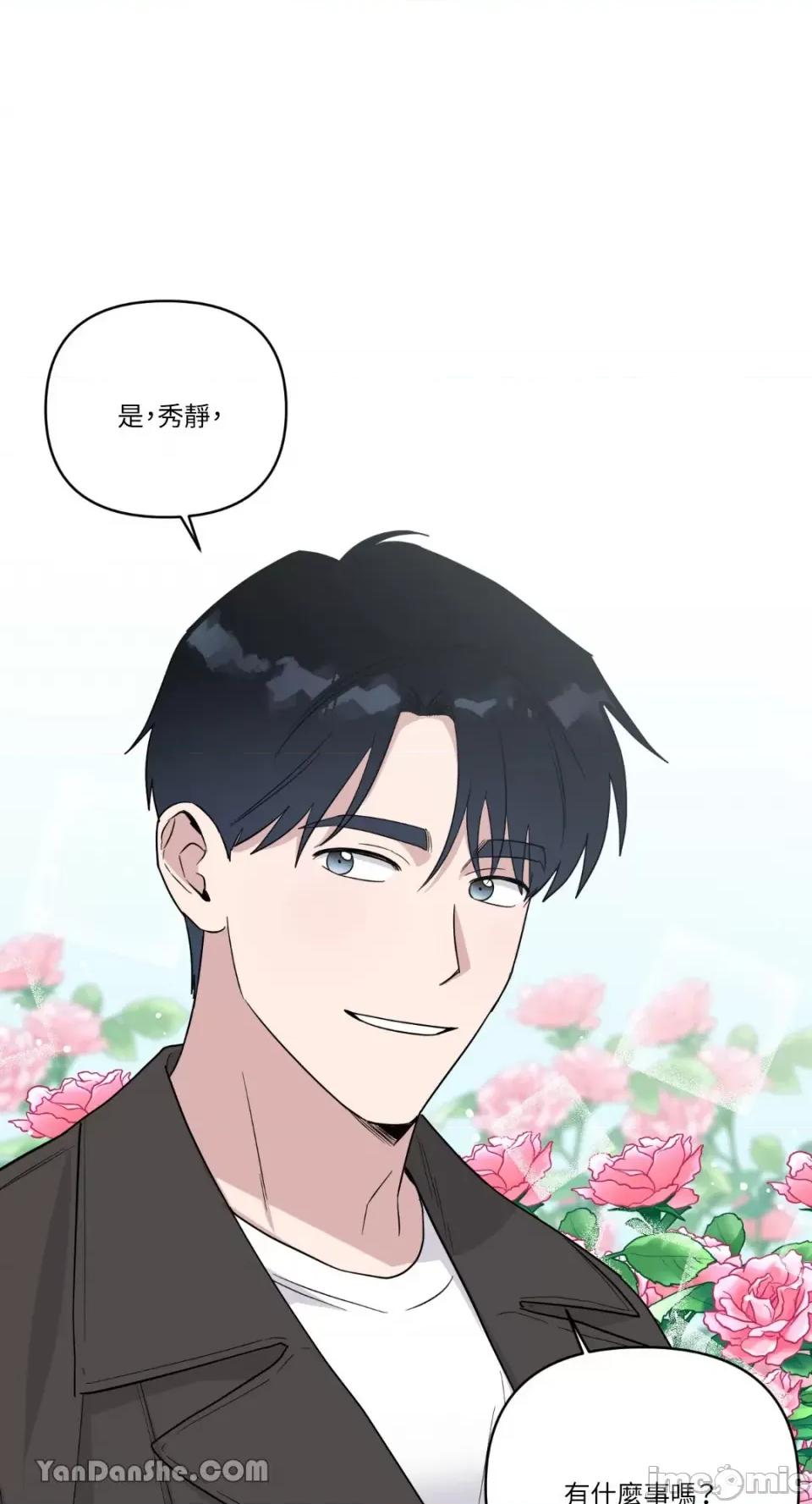 冰冷的人类 冰冷的人类-37 第41页