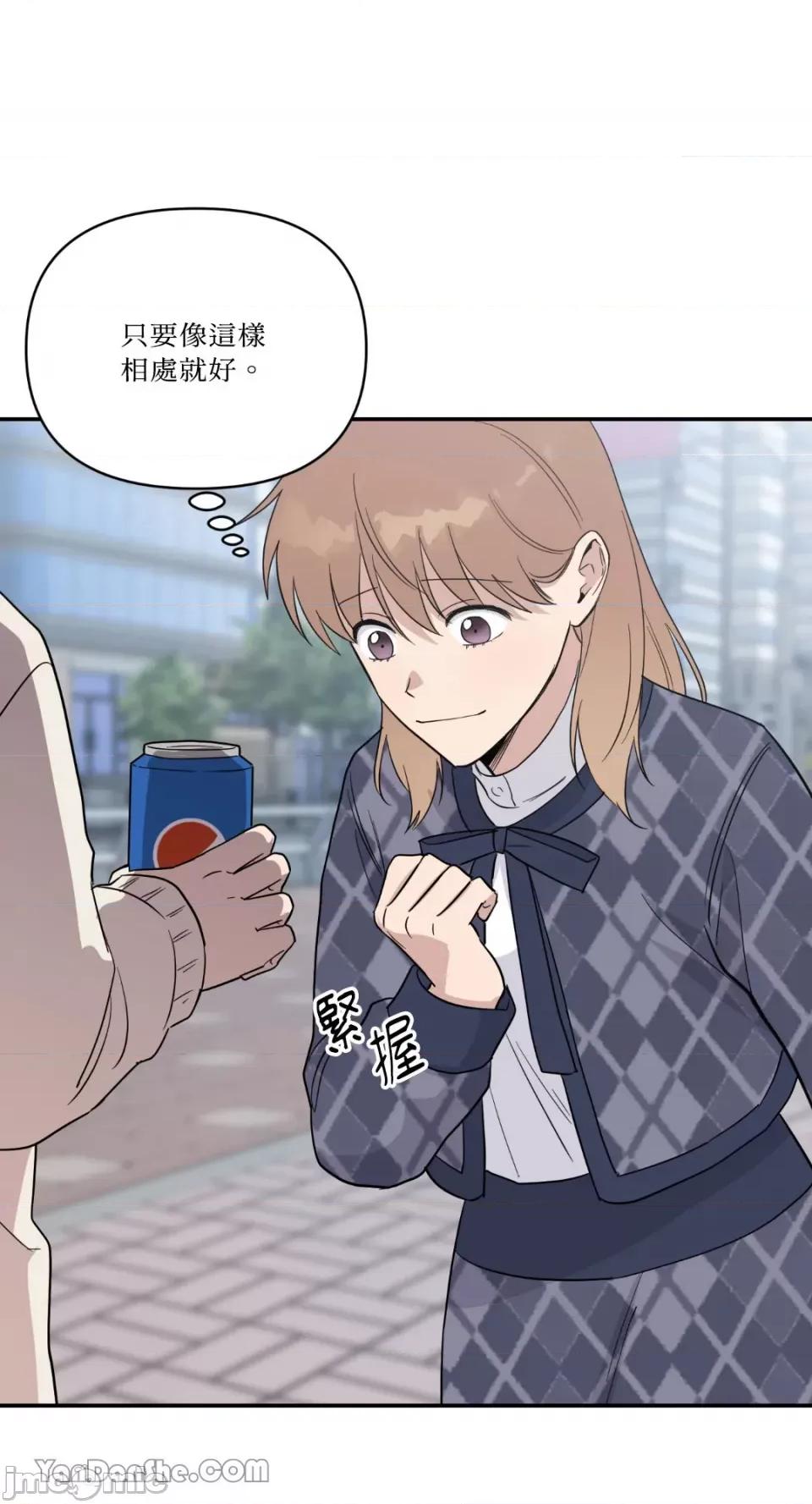 冰冷的人类 冰冷的人类-37 第45页