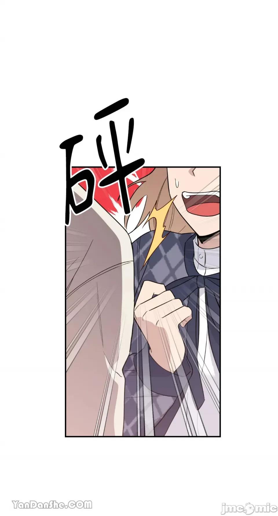 冰冷的人类 冰冷的人类-37 第46页