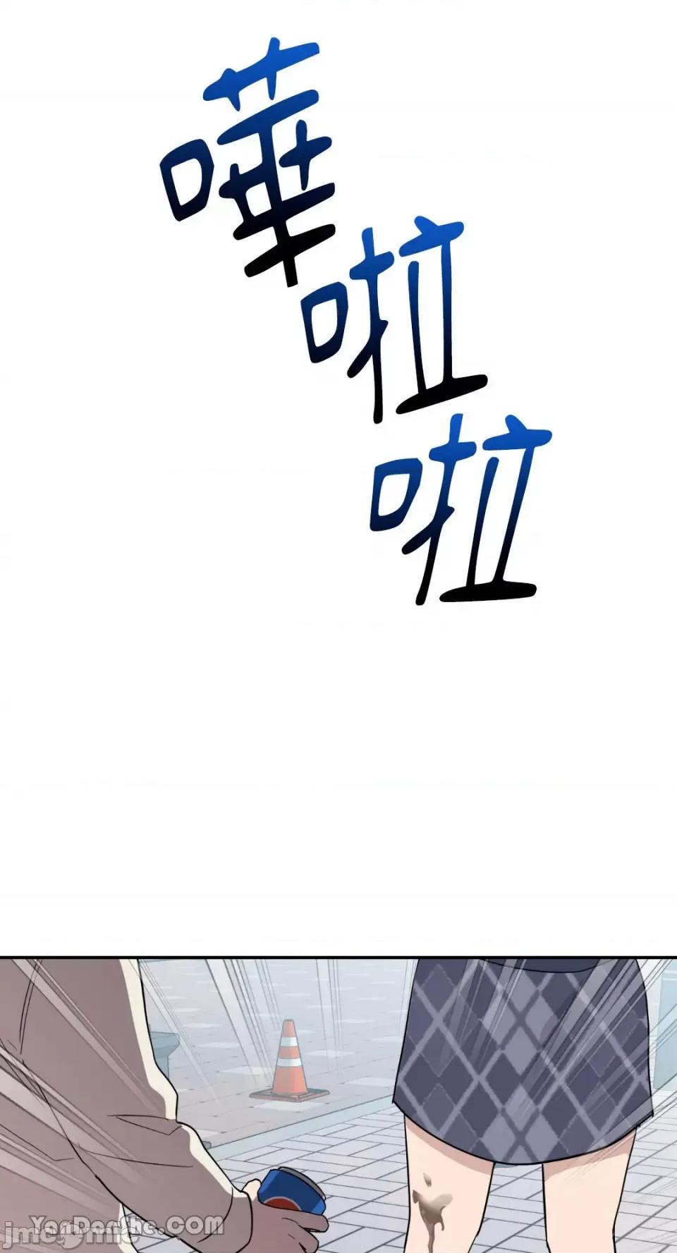 冰冷的人类 冰冷的人类-37 第47页