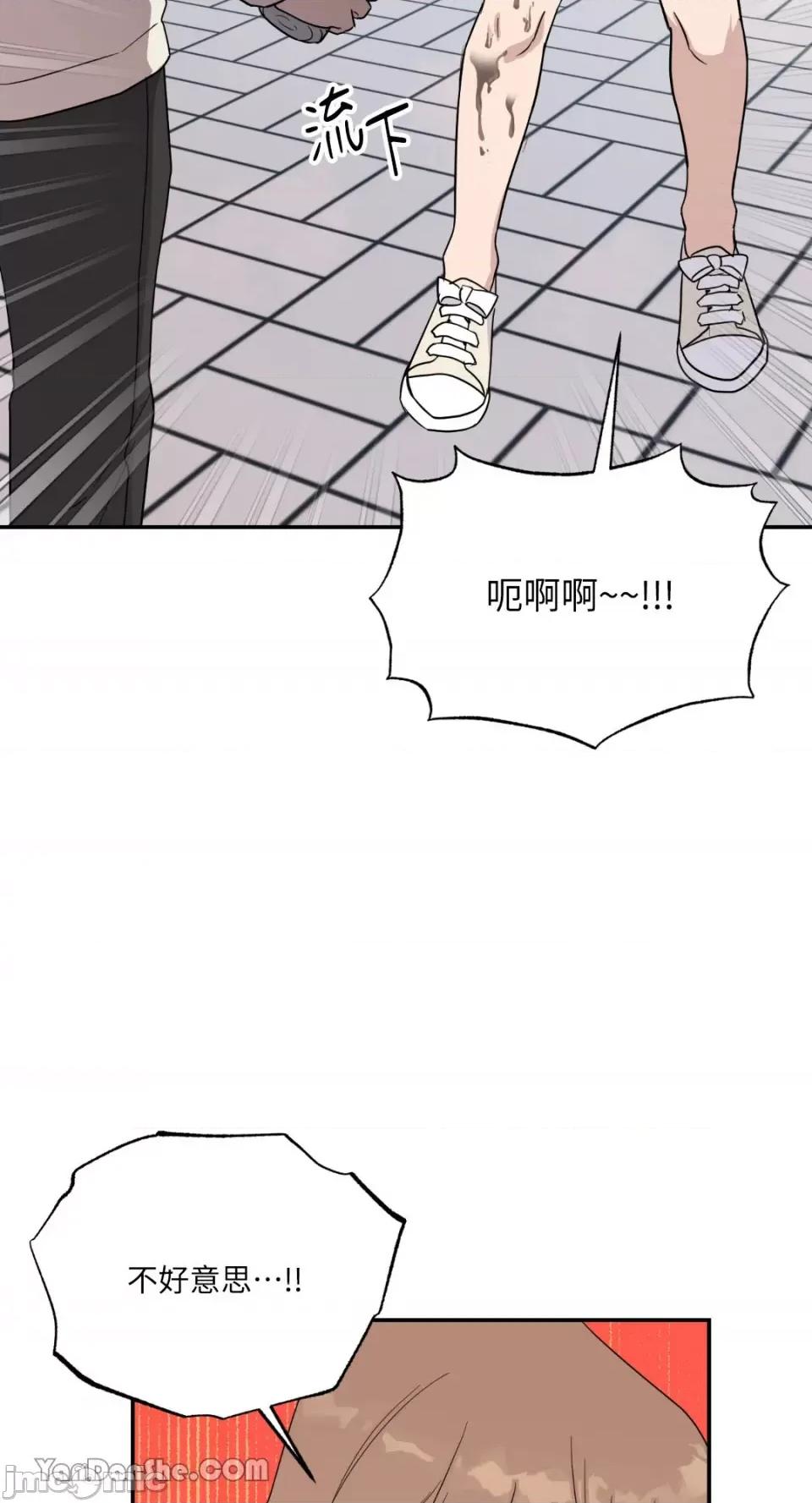 冰冷的人类 冰冷的人类-37 第48页