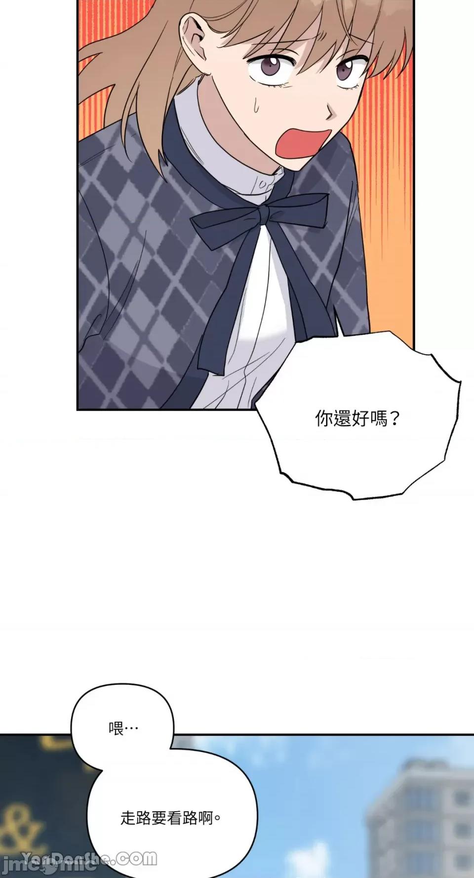 冰冷的人类 冰冷的人类-37 第49页