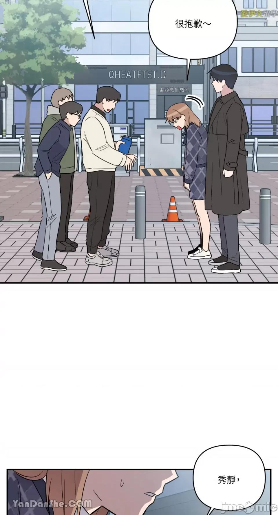冰冷的人类 冰冷的人类-37 第51页