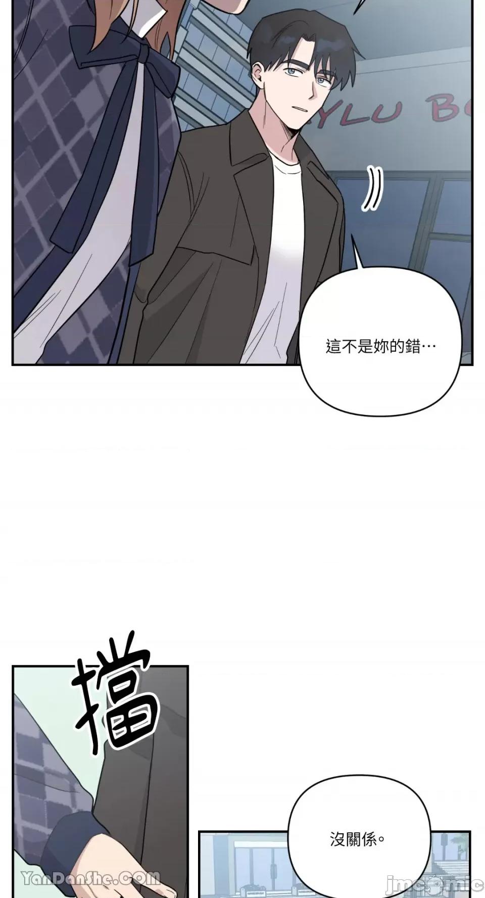 冰冷的人类 冰冷的人类-37 第52页