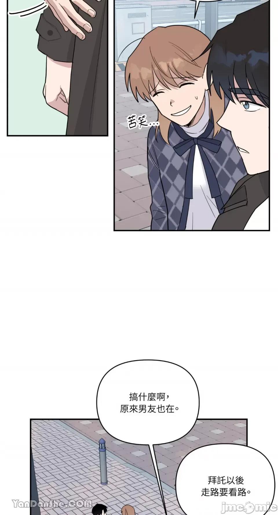 冰冷的人类 冰冷的人类-37 第53页