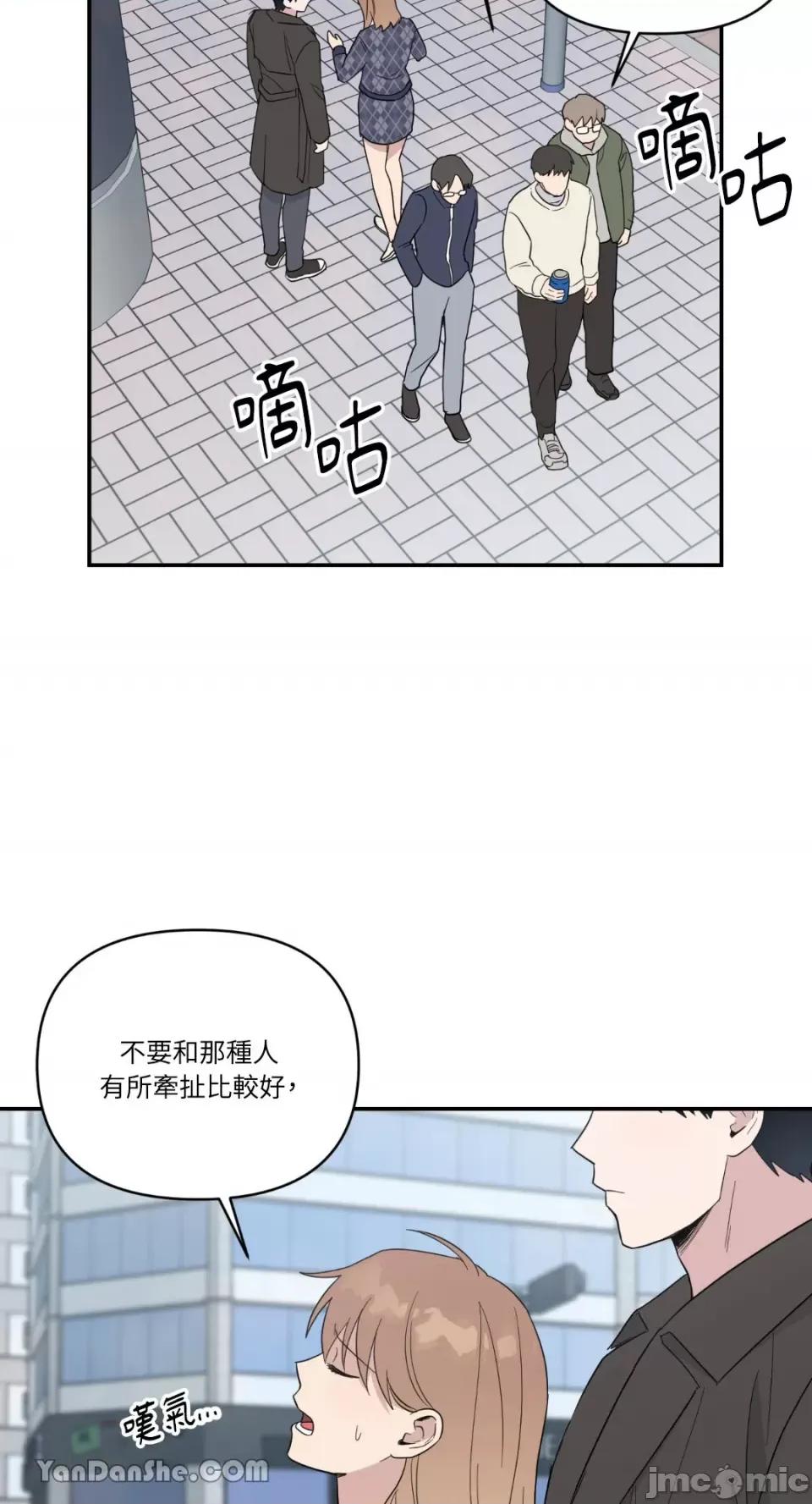 冰冷的人类 冰冷的人类-37 第54页