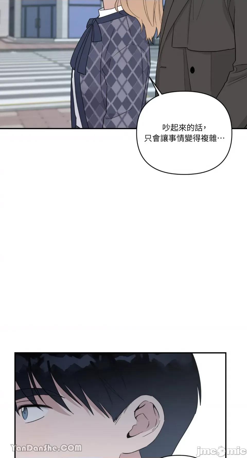 冰冷的人类 冰冷的人类-37 第55页